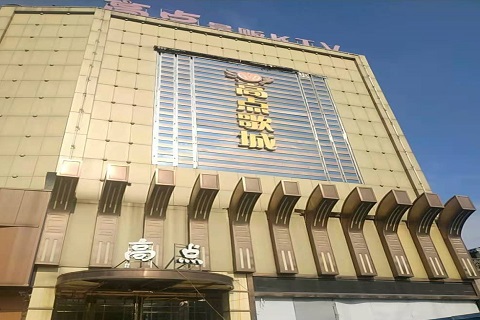 运城高点娱乐KTV消费价格