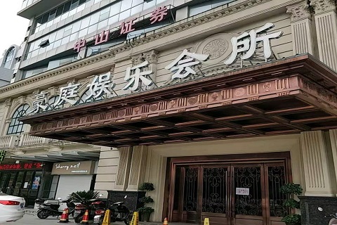 运城豪庭国际KTV消费价格