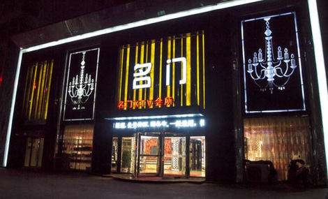 运城名门国际KTV消费价格