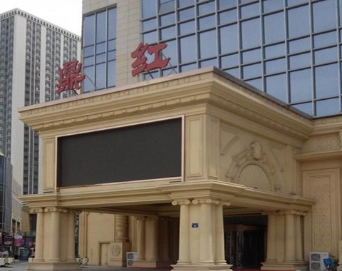 运城鼎红KTV会所消费点评